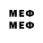 Мефедрон 4 MMC ApelsinMandarin