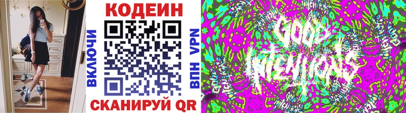 Кодеин напиток Lean (лин)  hydra маркетплейс  Трубчевск 