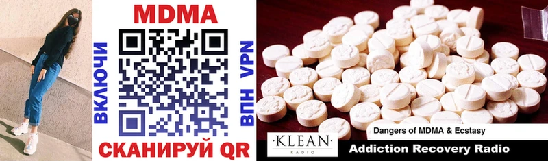 MDMA кристаллы  Трубчевск 
