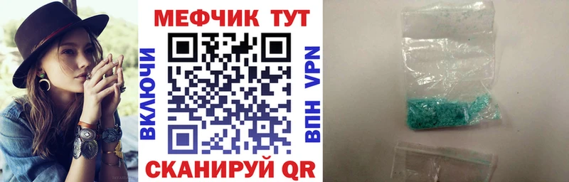 что такое   Трубчевск  МЯУ-МЯУ mephedrone 