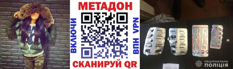 как найти закладки  Трубчевск  Метадон methadone 